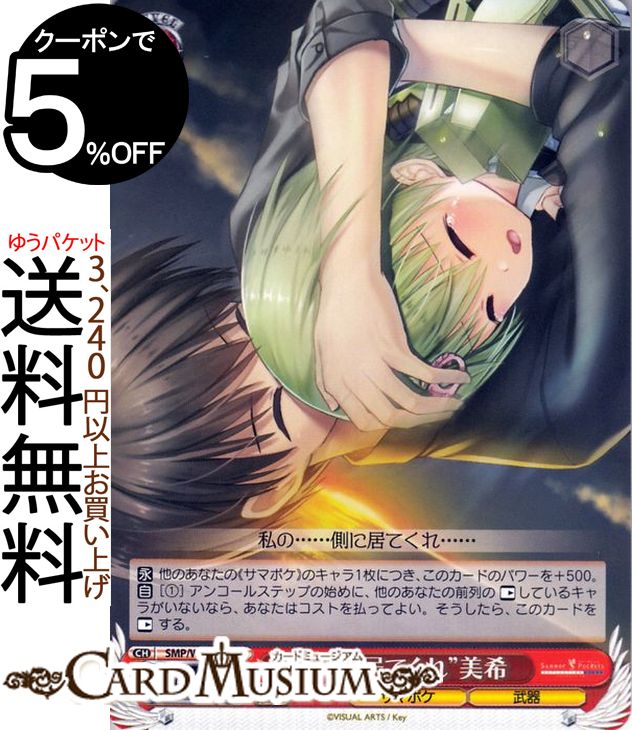 アストラル様専用 ヴァイスシュヴァルツ SummerPockets2枚セット