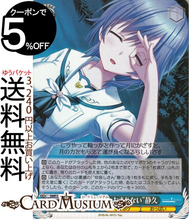 ヴァイスシュヴァルツ サマーポケッツ 約2.0kg 大量 まとめ売り ヴァイスシュヴァルツ Summer Pockets REFLECTION BLUE “鬼