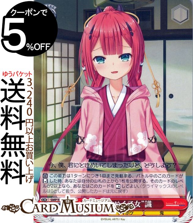 ヴァイスシュヴァルツ サマーポケッツ 約2.0kg 大量 まとめ売り 楽天市場】ヴァイスシュヴァルツ Summer Pockets REFLECTION