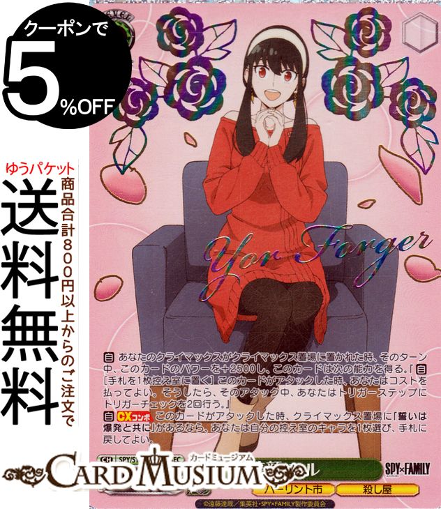 楽天市場】ヴァイスシュヴァルツ いばら姫 ヨル SPサイン入り SPY