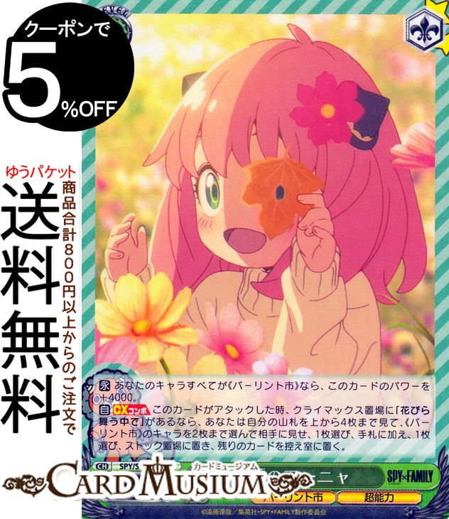 楽天市場】ヴァイスシュヴァルツ いばら姫 ヨル SPサイン入り SPY