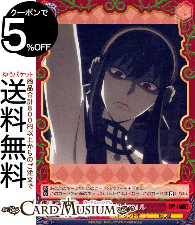 楽天市場】ヴァイスシュヴァルツ いばら姫 ヨル SPサイン入り