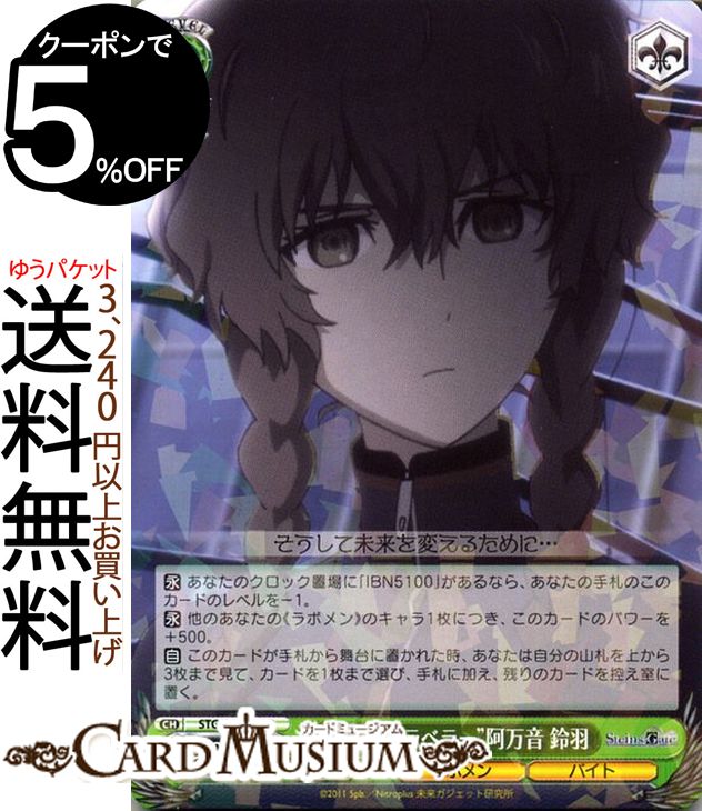 楽天市場】STEINS;GATE 0 キャラバッジコレクション 漆原 るか 単品