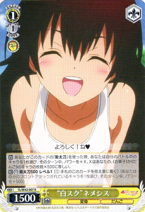 楽天市場】ヴァイスシュヴァルツ To LOVEる-とらぶる-ダークネス2nd