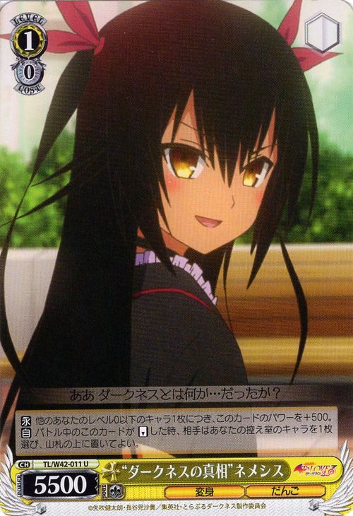 楽天市場】ヴァイスシュヴァルツ To LOVEる-とらぶる-ダークネス2nd