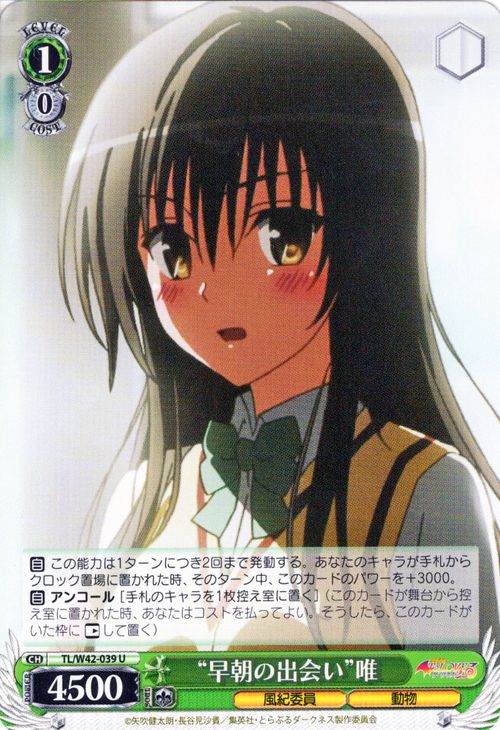 楽天市場】ヴァイスシュヴァルツ To LOVEる-とらぶる-ダークネス2nd