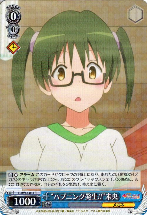 楽天市場】ヴァイスシュヴァルツ To LOVEる-とらぶる-ダークネス2nd