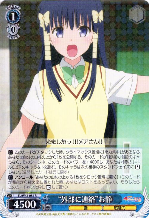 楽天市場】ヴァイスシュヴァルツ To LOVEる-とらぶる-ダークネス2nd