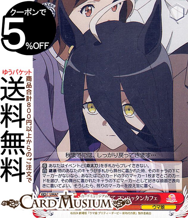 楽天市場】【BOX】 ヴァイスシュヴァルツ ブースターパック ウマ娘