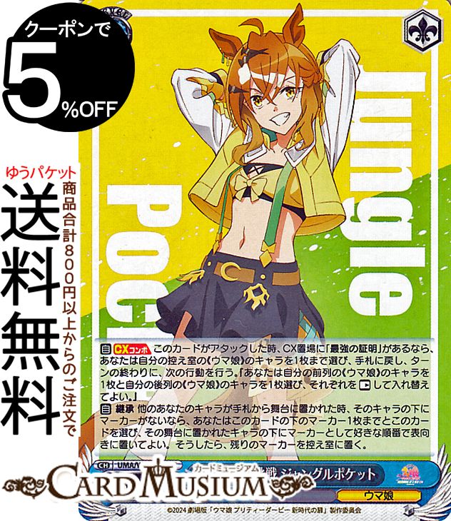 楽天市場】【BOX】 ヴァイスシュヴァルツ ブースターパック ウマ娘
