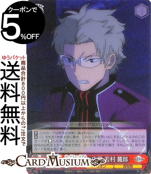 楽天市場】ヴァイスシュヴァルツ ワールドトリガー スラスターON！(CC