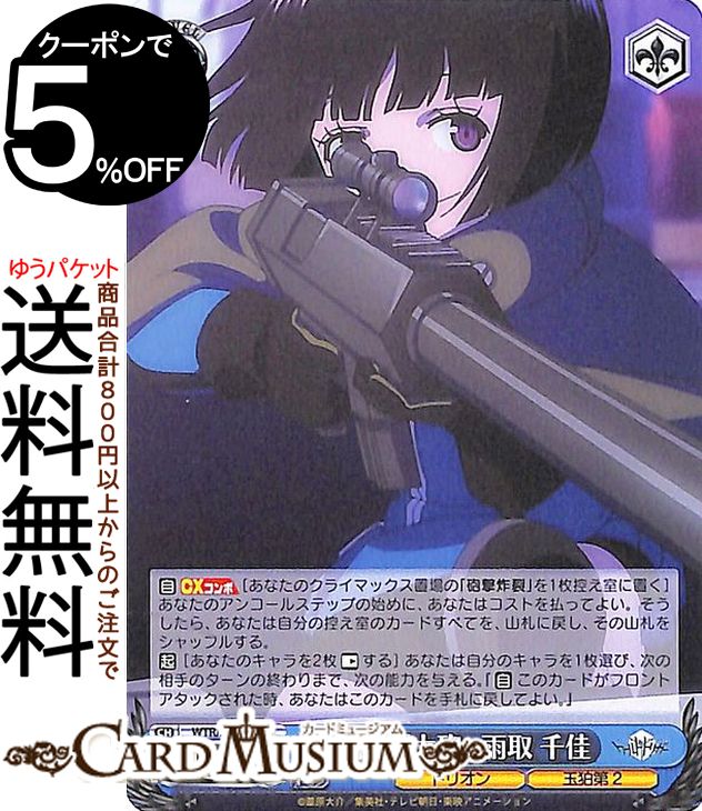 楽天市場】ヴァイスシュヴァルツ ワールドトリガー 瞳の先の目標 空閑