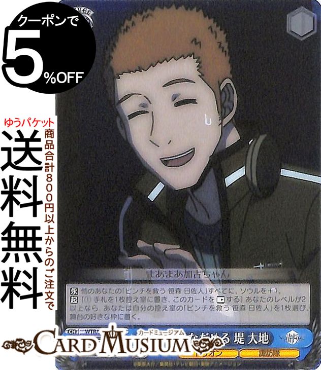 楽天市場】ヴァイスシュヴァルツ ワールドトリガー スラスターON！(CC