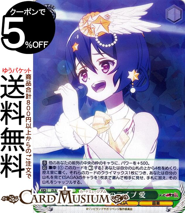 PSA10 ヴァイス　ゾンビランドサガ 伝説の特攻隊長 二階堂サキ SP 楽天市場】ヴァイスシュヴァルツ ゾンビランドサガ リベンジ