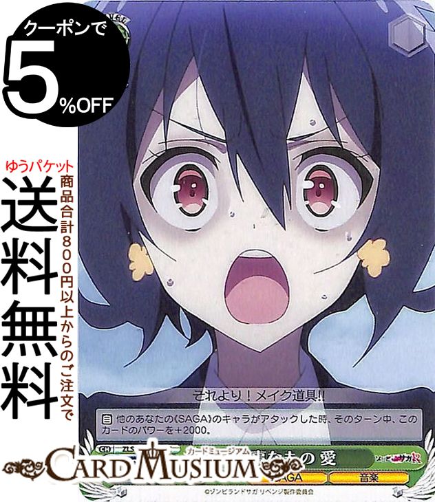 楽天市場】ヴァイスシュヴァルツ ゾンビランドサガ リベンジ 水野 愛