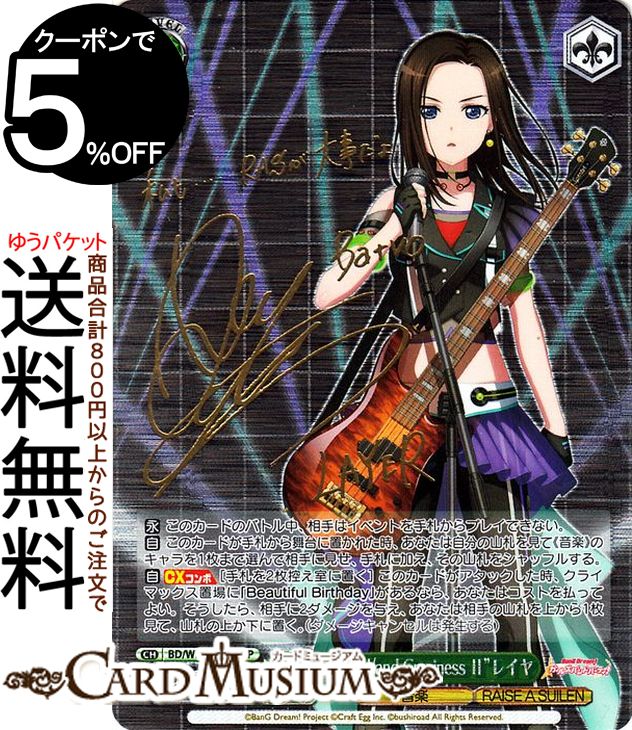 rausch und/and Craziness Ⅱ チュチュ　SP サイン Rausch und/and Craziness Ⅱ チュチュ SP サイン