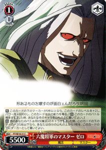 楽天市場】ヴァイスシュヴァルツ FAIRY TAIL 六魔将軍のマスター ゼロ