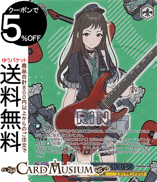 楽天市場】ヴァイスシュヴァルツ GCR/SE48-40SP 一人じゃないステージ