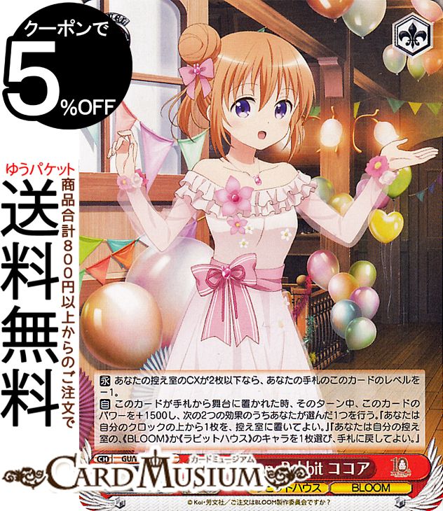 WS ご注文はうさぎですか 10年を君と ココア＆チノ ASR ご注文はうさぎですか？ 10年を君と ココア＆チノ ASR ヴァイス
