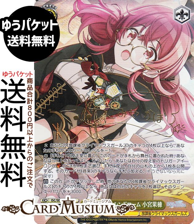 楽天市場】ヴァイスシュヴァルツ アイドルマスター シャイニーカラーズ