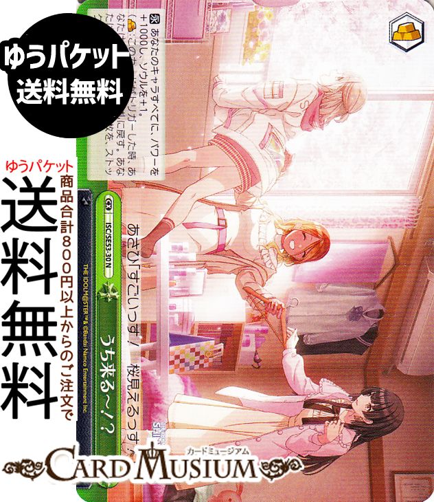 ヴァイスシュヴァルツ iDOLM@STER　シャイニーカラーズ トレカセット Amazon.co.jp: ヴァイスシュヴァルツ ブースターパック アイドル