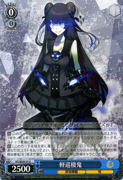 楽天市場】ヴァイスシュヴァルツ 艦隊これくしょん - 艦これ - 深海棲