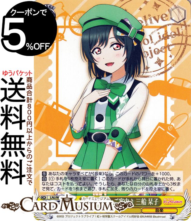 楽天市場】ヴァイスシュヴァルツ ラブライブ！スクフェスシリーズ感謝