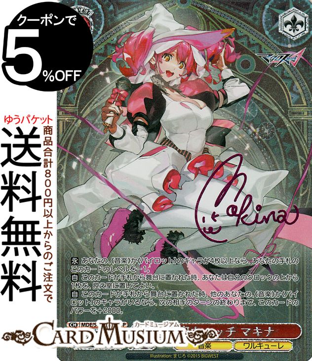 歌は元気　フレイア　SP mdese45-19sp-sp-a.jpg