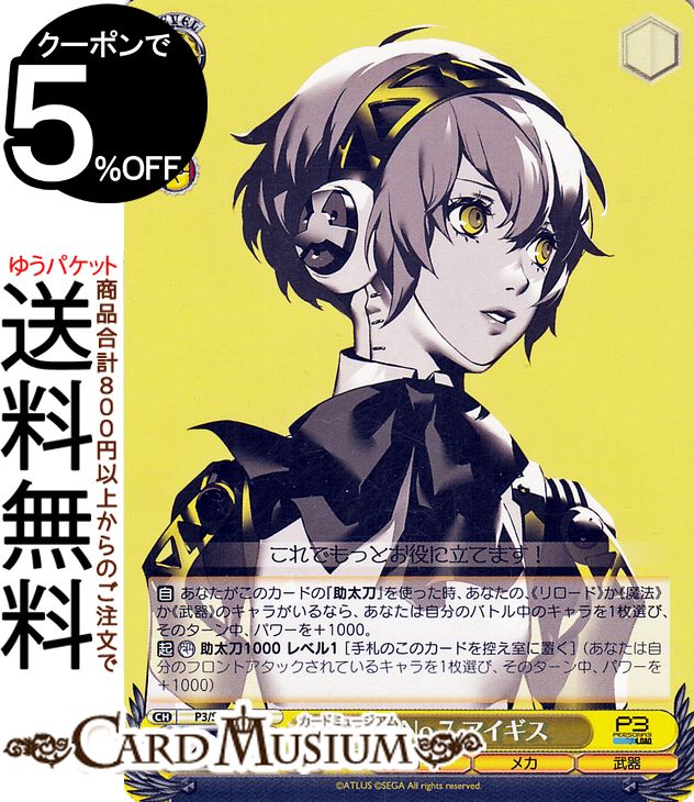 楽天市場】バトルスピリッツ ［オルギアモード起動］アイギス