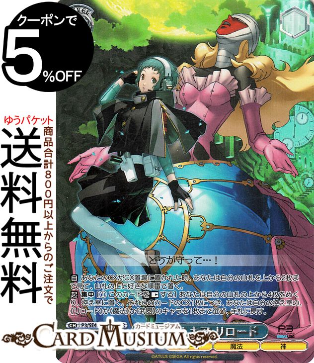 THE SHOW'S OVER RRR ヴァイスシュヴァルツ　ペルソナ5 楽天市場】ヴァイスシュヴァルツ ペルソナ5 THE SHOW'S OVER
