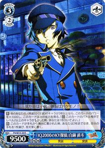 楽天市場】ヴァイスシュヴァルツ TVアニメ「ペルソナ4」 悠 & イザナギ