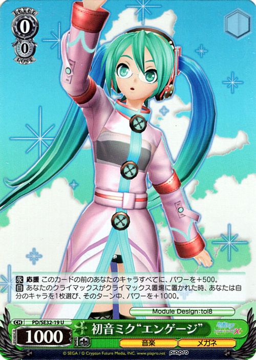 楽天市場】ヴァイスシュヴァルツ 初音ミク -Project DIVA- X HD 初音