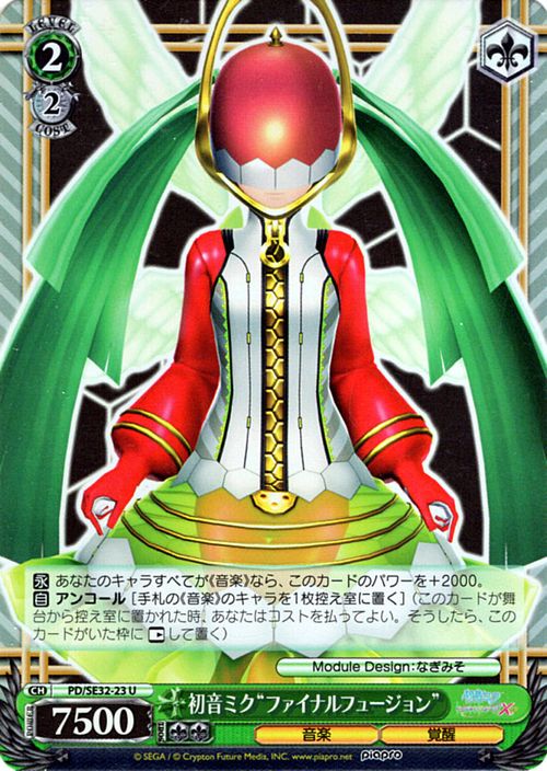 楽天市場】ヴァイスシュヴァルツ 初音ミク -Project DIVA- X HD