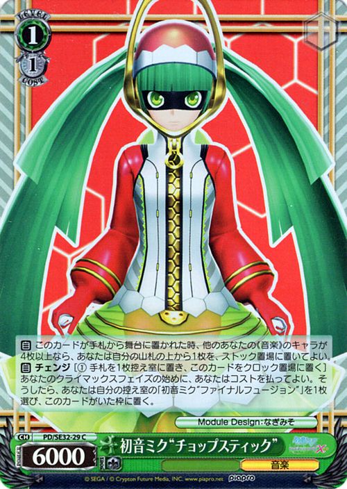 楽天市場】ヴァイスシュヴァルツ 初音ミク -Project DIVA- X HD 初音