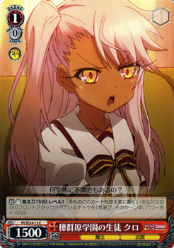 ヴァイスシュヴァルツ Fate / kaleid liner プリズマ☆イリヤ ツヴァイ! 穂群原学園の生徒 クロ ( C ) PI/SE24-13 | ヴァイス シュヴァルツ カードプリズマイリヤ 赤 キャラクター画像