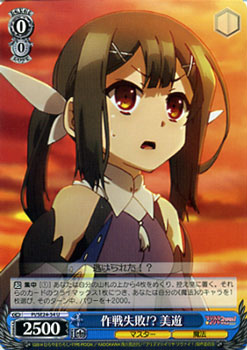 ヴァイスシュヴァルツ Fate / kaleid liner プリズマ☆イリヤ ツヴァイ! 作戦失敗！？ 美遊 ( U ) PI/SE24-34 | ヴァイス シュヴァルツ カードプリズマイリヤ 青 キャラクター画像
