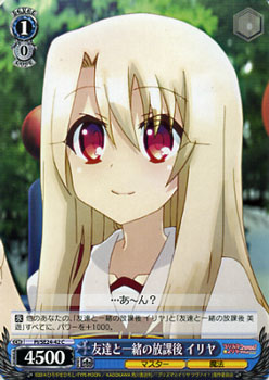 ヴァイスシュヴァルツ Fate / kaleid liner プリズマ☆イリヤ ツヴァイ! 友達と一緒の放課後 イリヤ ( C ) PI/SE24-42 | ヴァイス シュヴァルツ カードプリズマイリヤ 青 キャラクター画像
