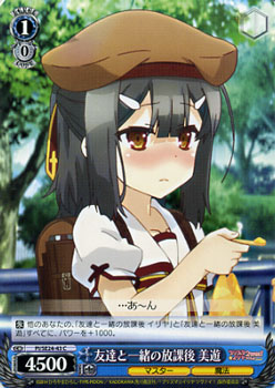 ヴァイスシュヴァルツ Fate / kaleid liner プリズマ☆イリヤ ツヴァイ! 友達と一緒の放課後 美遊 ( C ) PI/SE24-43 | ヴァイス シュヴァルツ カードプリズマイリヤ 青 キャラクター画像