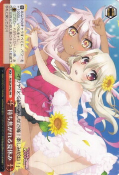 ヴァイスシュヴァルツ Fate / kaleid liner プリズマ☆イリヤ ツヴァイ! 待ち焦がれる夏休み　 ( PR ) PI/SE24-P02 | ヴァイス シュヴァルツ カードプリズマイリヤ画像