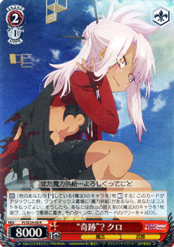 ヴァイスシュヴァルツ Fate / kaleid liner プリズマ☆イリヤ ツヴァイ! “奇跡” ？ クロ ( パラレル ) PI/SE24P-06 | ヴァイス シュヴァルツ カードプリズマイリヤ 赤 キャラクター画像