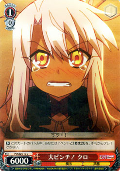 ヴァイスシュヴァルツ Fate / kaleid liner プリズマ☆イリヤ ツヴァイ! 大ピンチ！ クロ ( パラレル ) PI/SE24P-10 | ヴァイス シュヴァルツ カードプリズマイリヤ 赤 キャラクター画像