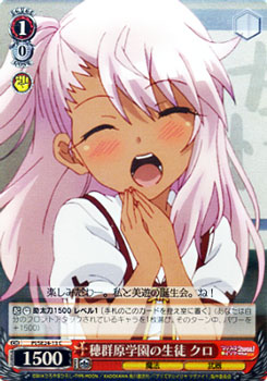 ヴァイスシュヴァルツ Fate / kaleid liner プリズマ☆イリヤ ツヴァイ! 穂群原学園の生徒 クロ ( パラレル ) PI/SE24P-13 | ヴァイス シュヴァルツ カードプリズマイリヤ 赤 キャラクター画像