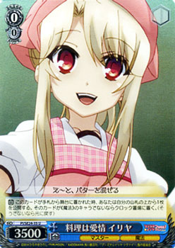 ヴァイスシュヴァルツ Fate / kaleid liner プリズマ☆イリヤ ツヴァイ! 料理は愛情 イリヤ ( パラレル ) PI/SE24P-35 | ヴァイス シュヴァルツ カードプリズマイリヤ 青 キャラクター画像