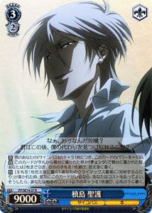 ヴァイスシュヴァルツ PSYCHO-PASS サイコパス 槙島 聖護 ( R ) PP/SE14-27 | ヴァイス シュヴァルツ カード 青 キャラクター画像