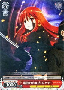 ヴァイスシュヴァルツ 灼眼のシャナIII-FINAL- 最強の自在法 シャナ ( C ) SS/WE15-13 | ヴァイス シュヴァルツ カードシャナ 赤 キャラクター画像
