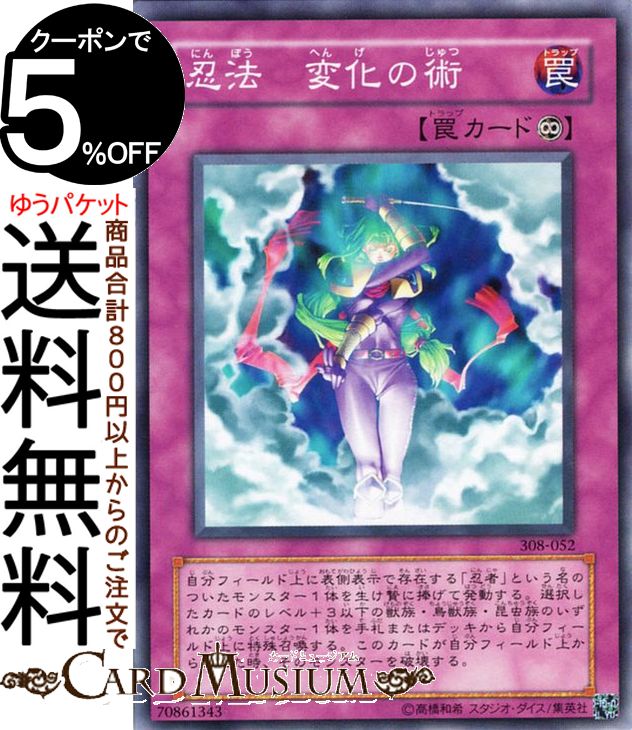 遊戯王 - お忍堂 遊戯王 DABL-EN040 戎の忍者−冥禪 Meizen the Battle Ninja