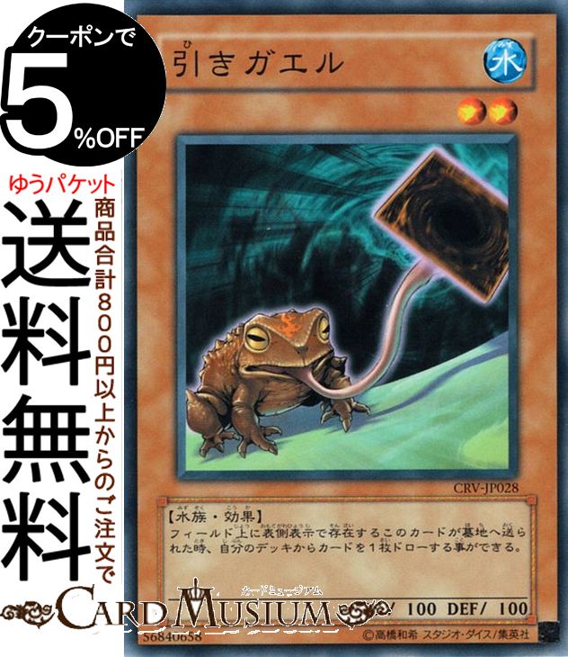 遊戯王 - かえる　カードなど de03-jp087-n.jpg