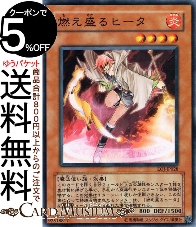 楽天市場】遊戯王カード サーチライトメン(ノーマル) ENEMY OF