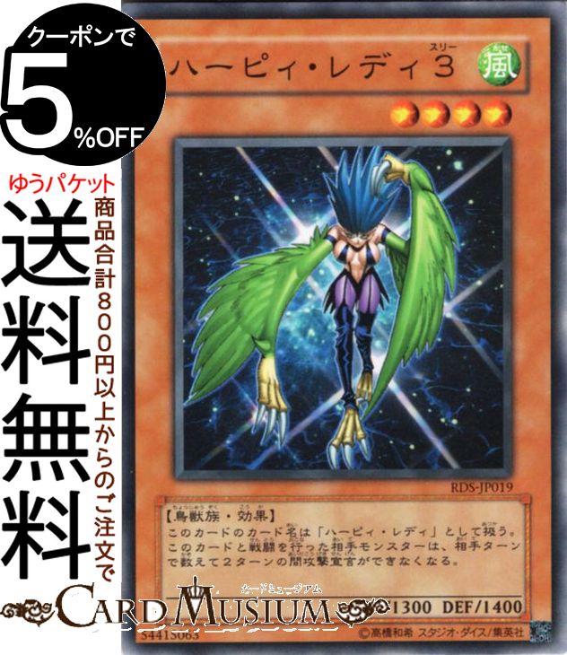 楽天市場】遊戯王カード ハーピィズペット竜－セイント・ファイアー