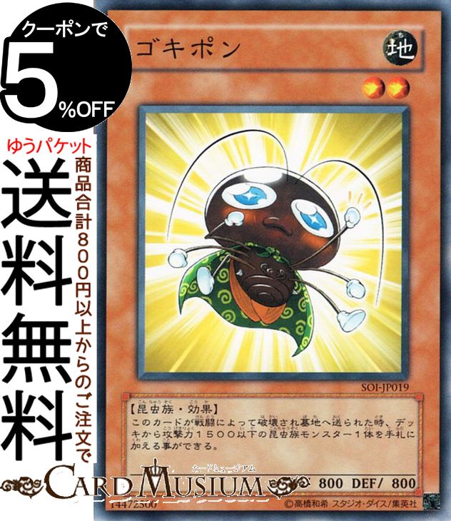 楽天市場】【中古・可】ゴキボール ノーマル 初期 地属性 レベル